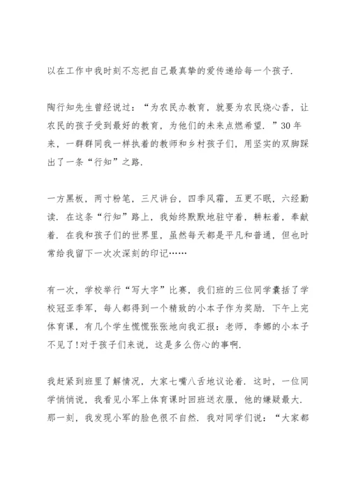 初一语文教师期中教学总结发言稿5篇.docx