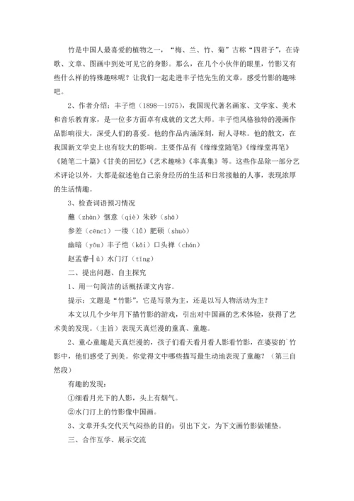 初一语文课文教案.docx