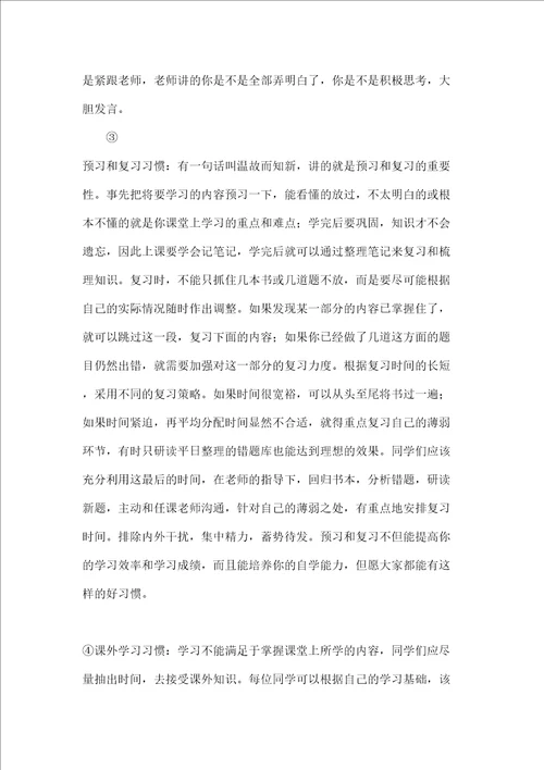 六年级毕业班动员大会教师代表发言稿