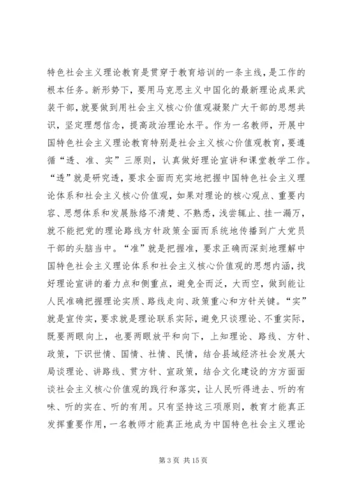 学习社会主义核心价值观心得体会2.docx