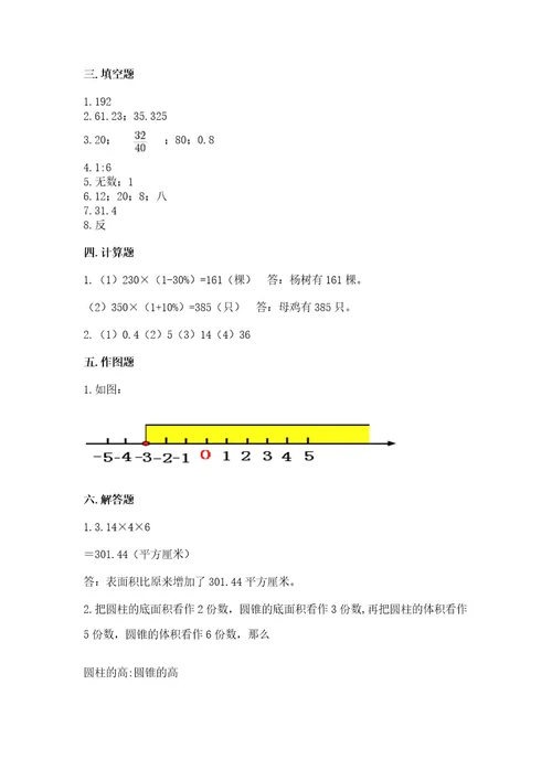 揭阳市小升初数学测试卷参考答案