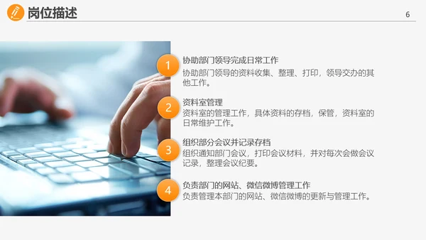转正答辩岗位述职报告PPT多用途模板