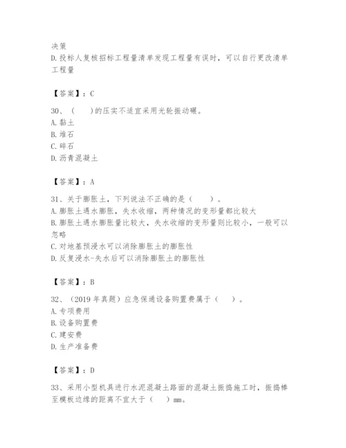 2024年一级造价师之建设工程技术与计量（交通）题库【培优】.docx