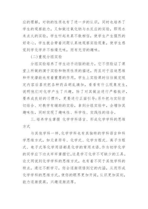 化学方面毕业论文.docx