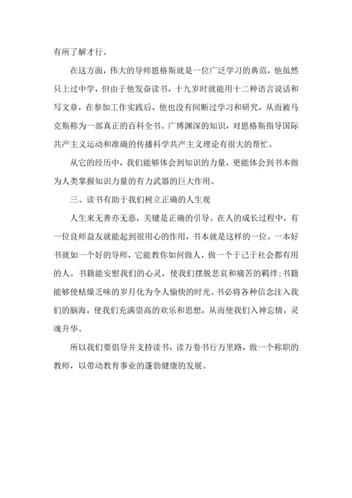 语文教师寒假读书心得.docx