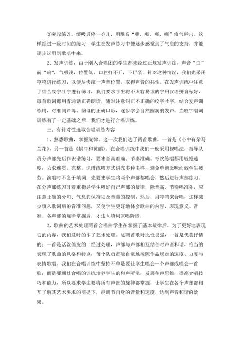 兴趣小组活动总结.docx