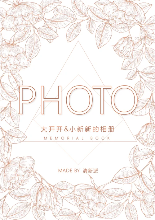 【相册】清新相册纪念册照片集画册模板唯美