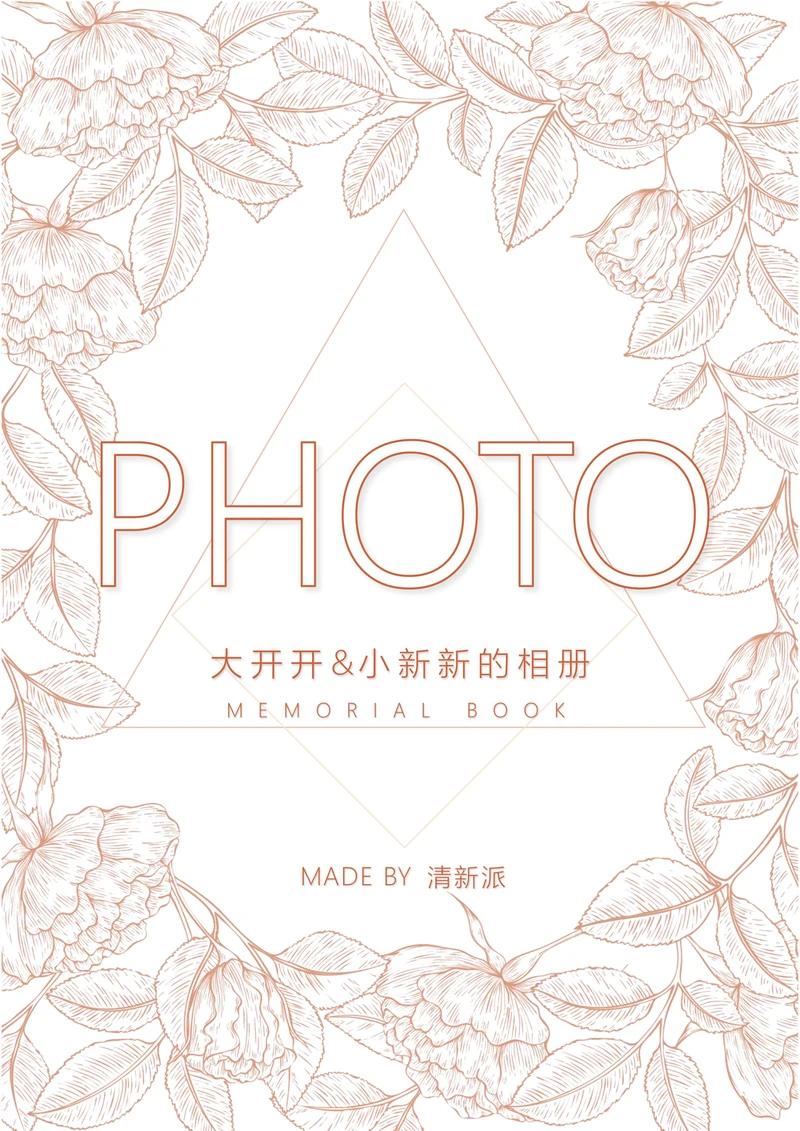 【相册】清新相册纪念册照片集画册模板唯美