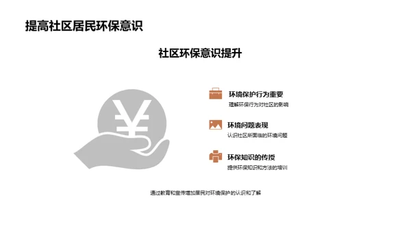 商务风其他行业教学课件PPT模板