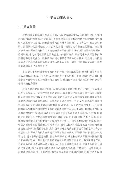 杨明亮论文修改降重.docx