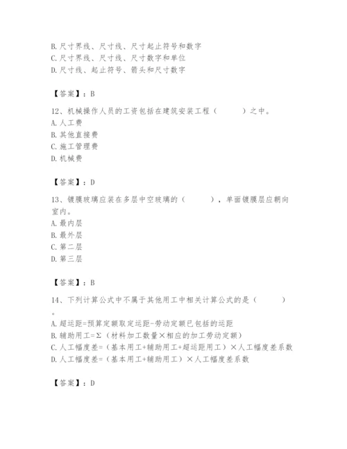 2024年施工员之装修施工基础知识题库含完整答案【各地真题】.docx