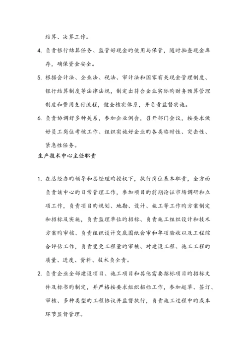 最新上市公司组织架构及管理制度.docx