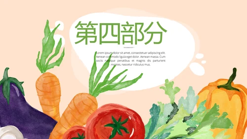 绿色蔬菜营养与健康动态PPT