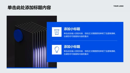 蓝色简约材料类行业通用PPT演示模板