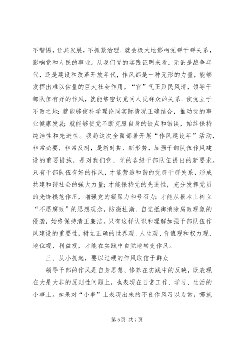 新形势下民主党派队伍建设问题探讨 (4).docx