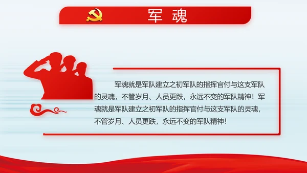 纪检监察党风廉政建设文化和反腐斗争动态PPT
