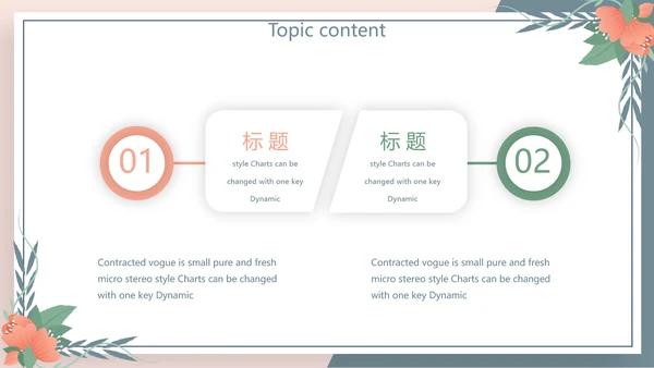 学校教学课程设计工作总结汇报动态PPT模板