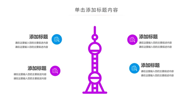 魅力魔都上海旅游摄影文化介绍PPT模板
