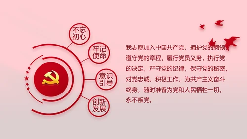 红色十九届五中全会精神宣传PPT