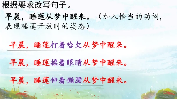 13《花钟》（课件）