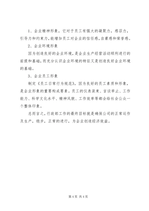 人事助理工作总结[精选合集].docx