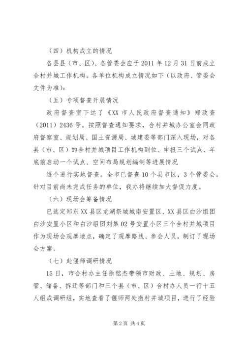 安全汇报材料1617周 (3).docx