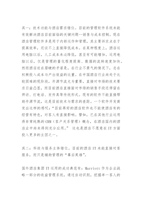 论文开题报告范文.docx