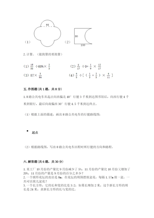 小学数学六年级上册期末测试卷及参考答案1套.docx