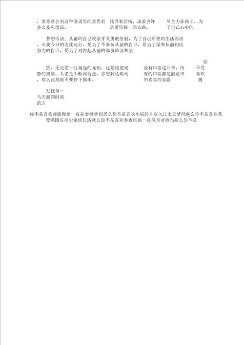不期而遇温暖作文1000文字1