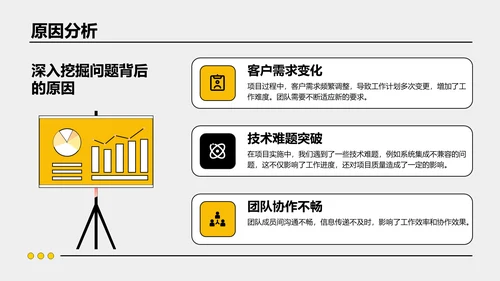 黄色插画风季度总结与未来规划PPT模板