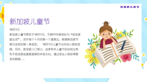欢乐六一儿童节卡通可爱通用PPT模版
