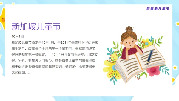 欢乐六一儿童节卡通可爱通用PPT模版