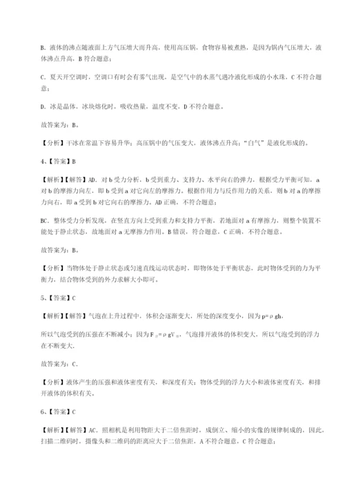 第一次月考滚动检测卷-重庆长寿一中物理八年级下册期末考试章节训练练习题（含答案解析）.docx