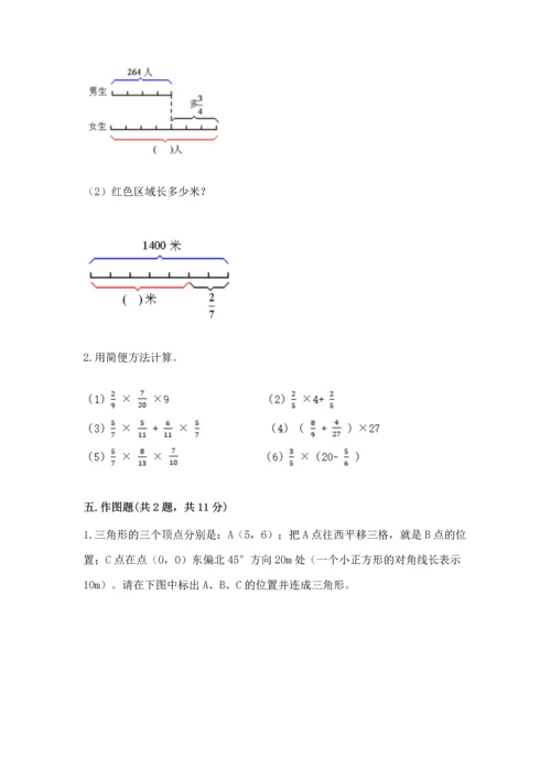 人教版六年级上册数学期中测试卷及参考答案（培优b卷）.docx