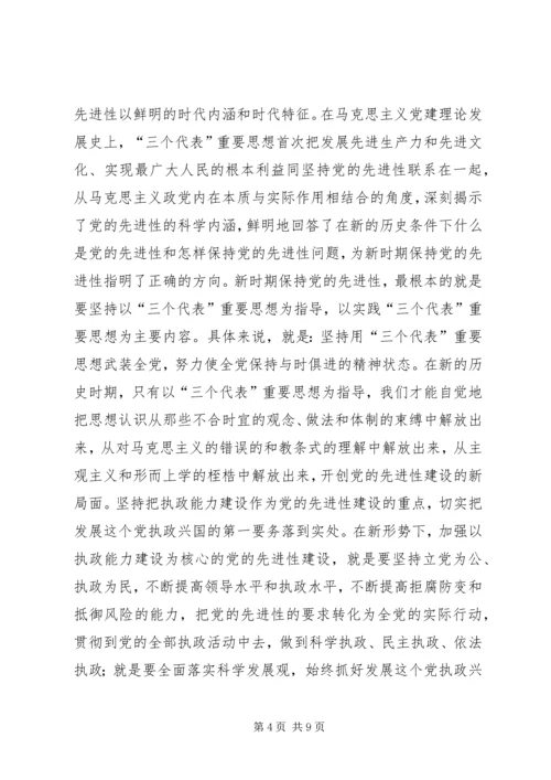 马克思主义党建理论重大创新.docx