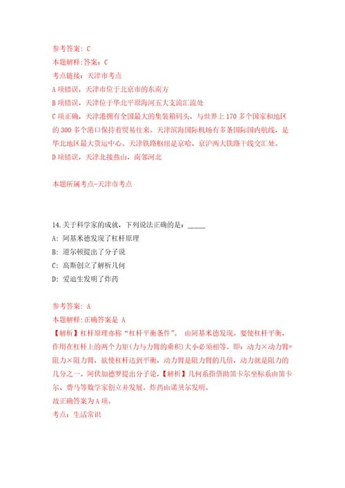 2022年02月2022四川泸州市人事考试中心面向社会公开招聘1人练习题及答案第0版