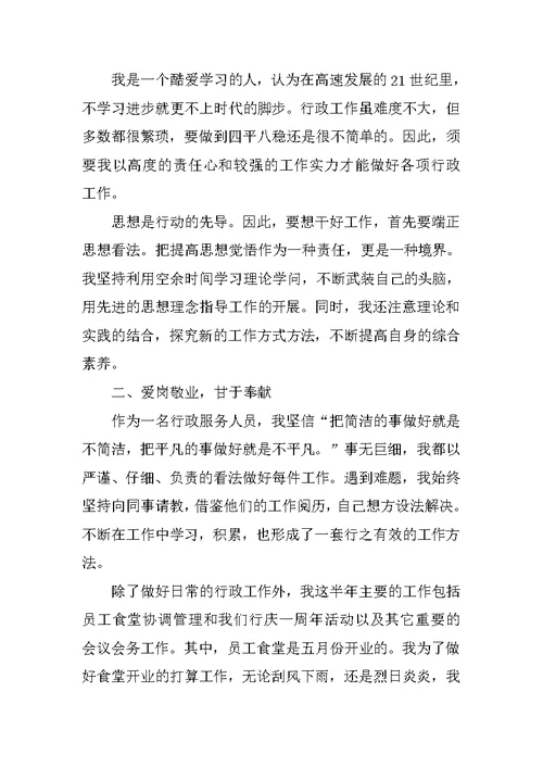 公司个人年度总结十篇