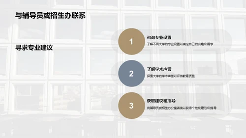 商务风教育培训教育活动PPT模板