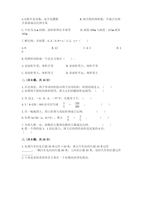 青岛版数学小升初模拟试卷（典型题）.docx