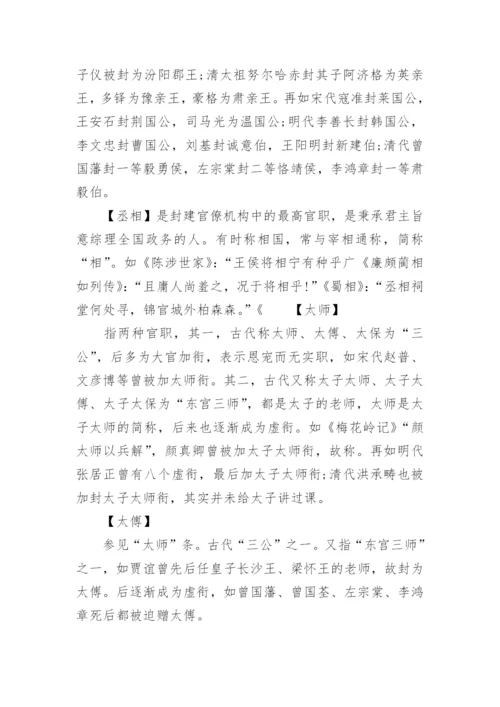 高中语文知识考点整理，古代文学常识知识点汇总.docx