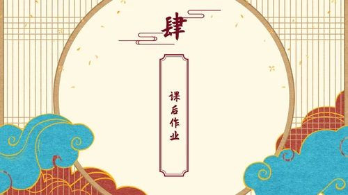 中国风桂花插画黄色PPT模板