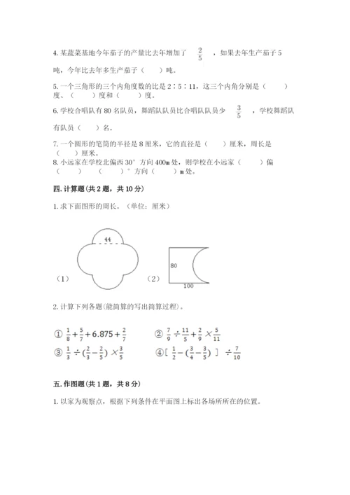 小学数学六年级上册期末卷含答案（夺分金卷）.docx