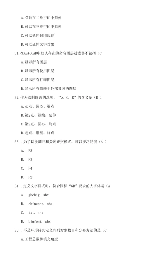 《计算机辅助设计师》中级考试试题(理论G卷).docx