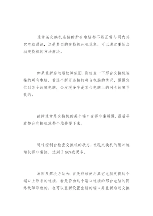 计算机大专论文.docx