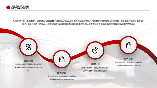 欧美风企业宣传公司简介PPT模板