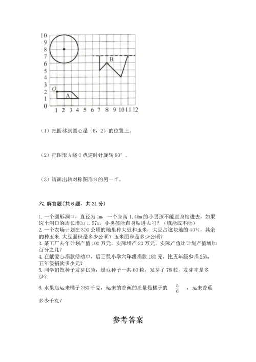小学六年级上册数学期末测试卷（综合题）word版.docx