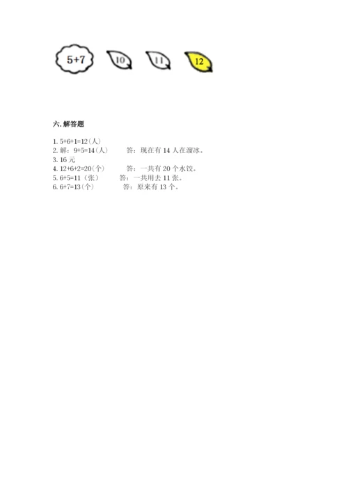 苏教版一年级上册数学第十单元-20以内的进位加法-测试卷精品(全国通用).docx