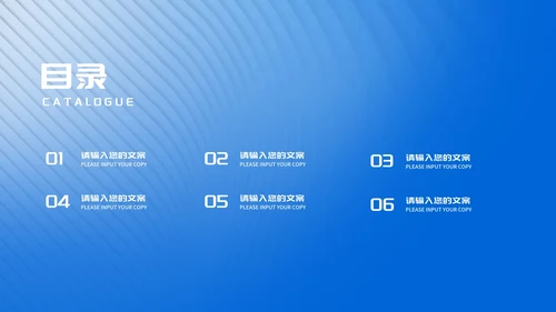 简约风蓝色办公大楼企业宣传汇报PPT模板
