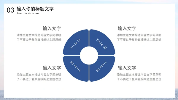 简约工作总结模版PPT模板