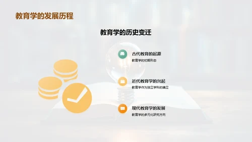 教育学与思维力量